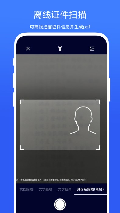 智能扫一扫官方APPAPP