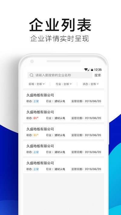 绿金系统软件手机版appAPP