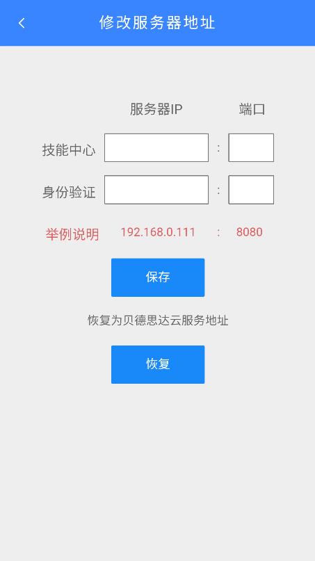 云智中心APP