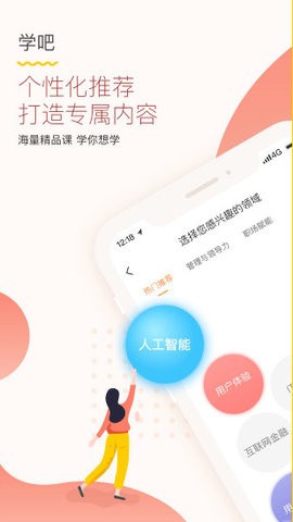 知鸟培训平台APP