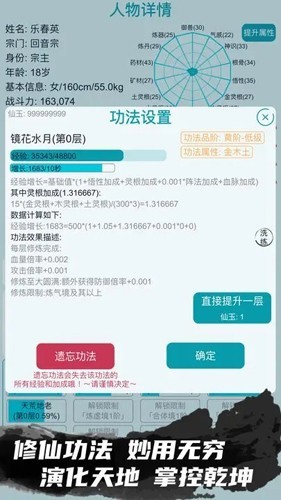 修仙宗门模拟器无游戏