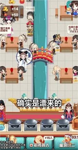 奇迹餐厅游戏