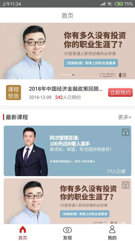究竟大学APP