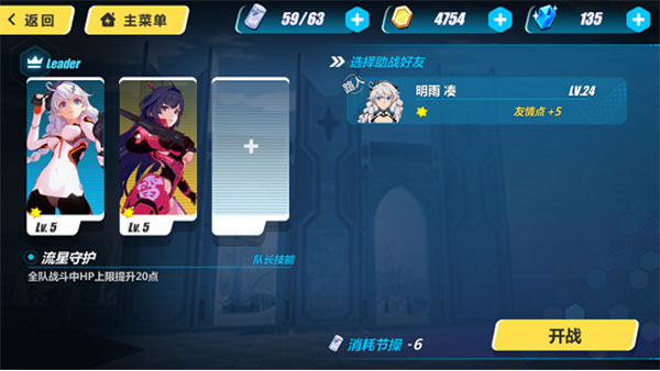 崩坏3网易账号登录版游戏