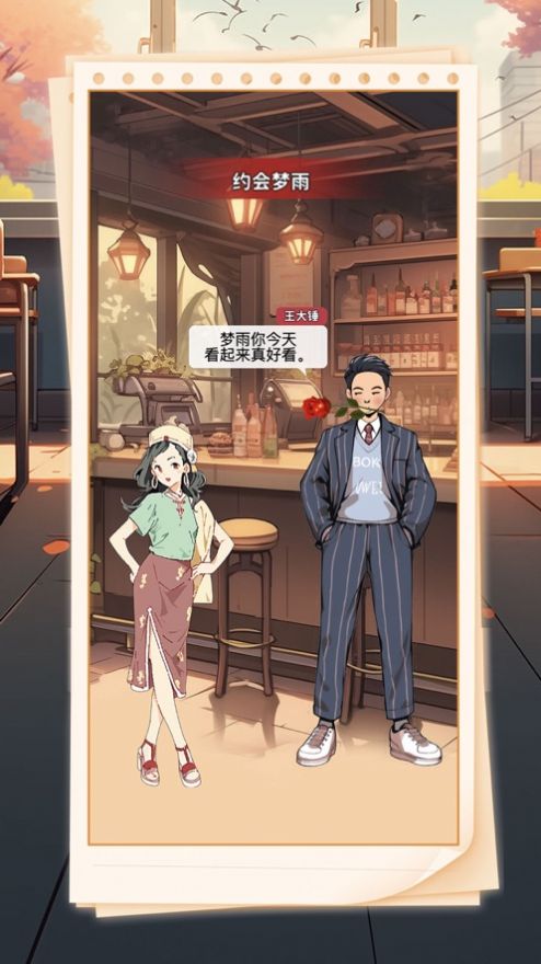 重生之路搬砖逆转人生游戏