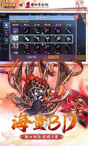 我的勇者公益服游戏