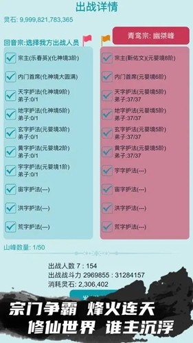 修仙宗门模拟器无游戏