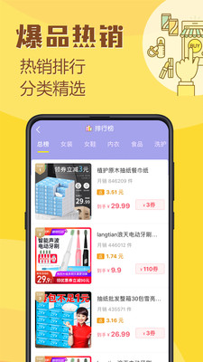 花生APP