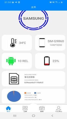 diy工具官方版APP
