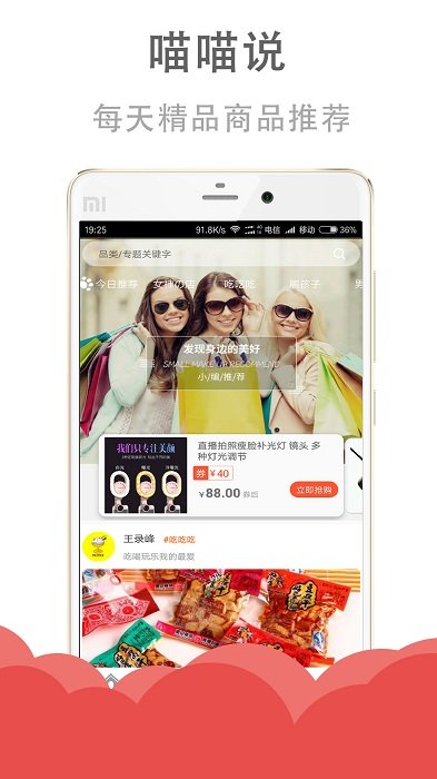 巨划算APP