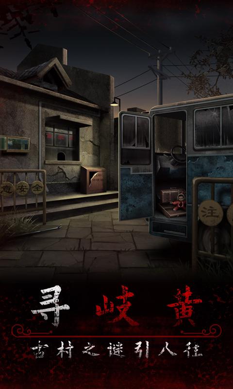 阿姐鼓3偃师传游戏