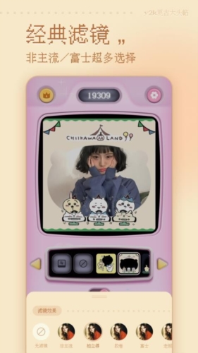 复古大头贴专业版APP
