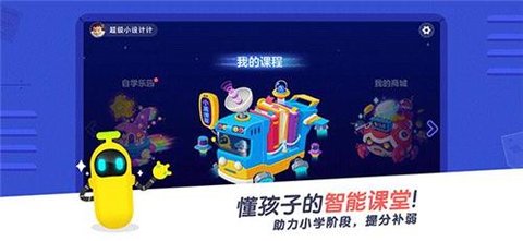 小盒学生新版本大全