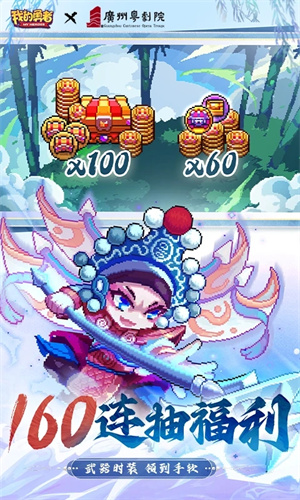 我的勇者公益服游戏