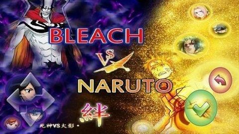 死神VS火影绊版本大全-死神VS火影绊所有版本合集_闪电下载网