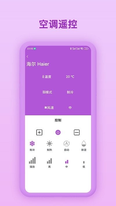 万能电视遥控器陶陶手机appAPP