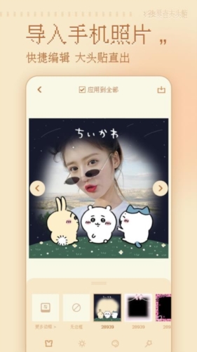 复古大头贴专业版APP