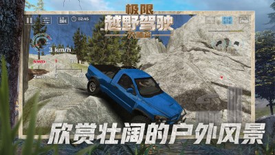 极限越野驾驶游戏