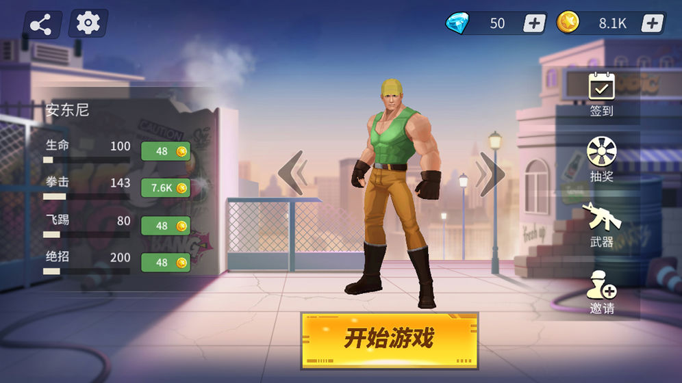 全民快打游戏
