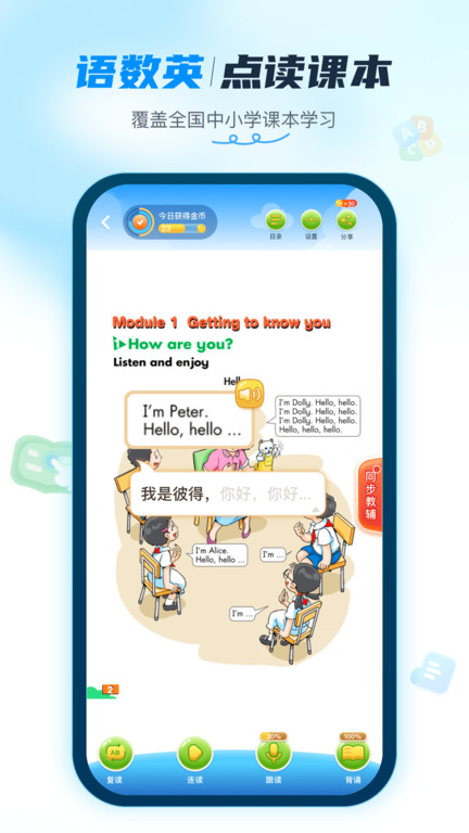 纳米盒子英语课程APP