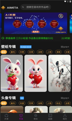 ai米图APPAPP