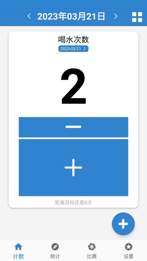 计数器计数appAPP