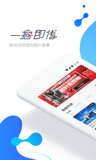 一拍APP