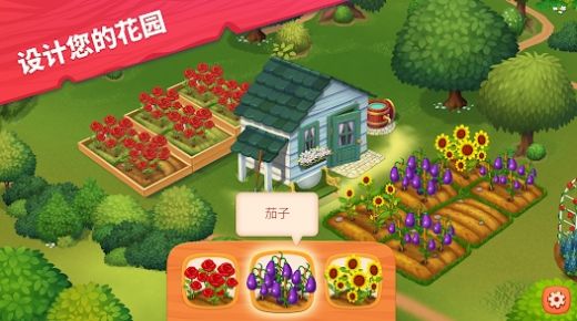 艾米丽的精致小旅馆app游戏