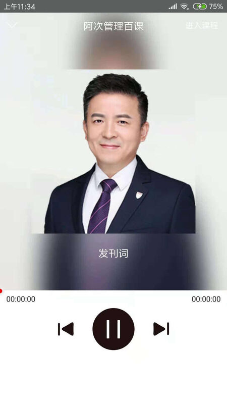 究竟大学APP