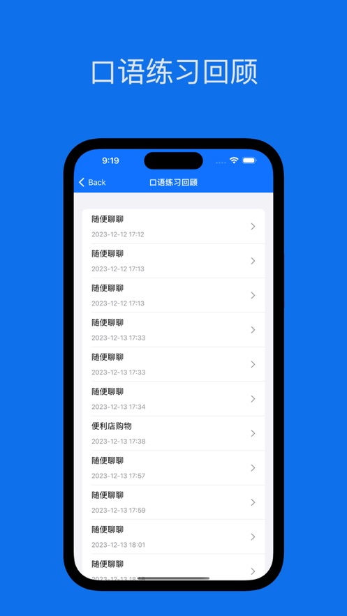 嘴哥英语APP