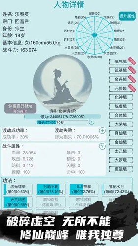 修仙宗门模拟器无游戏