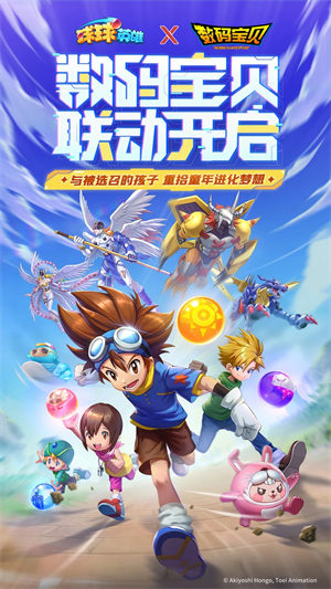 球球英雄腾讯版游戏