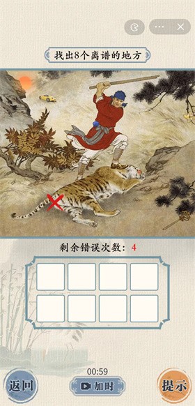 抖音这不是汉字官方版游戏