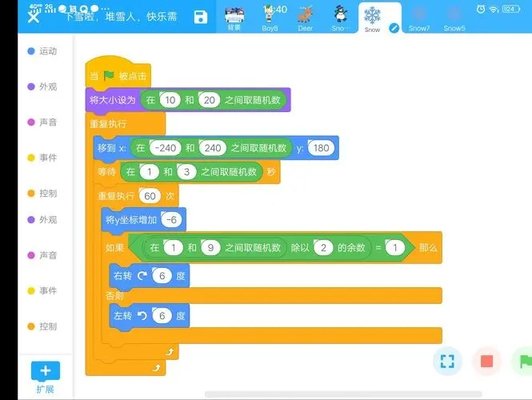 scratch编程软件