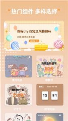 sweetly自定义桌面APP