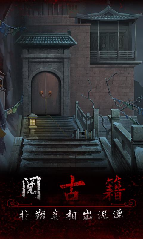 阿姐鼓3偃师传游戏