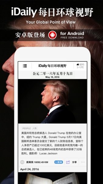 iDailyAPP