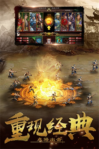 超级群英传3k版本游戏