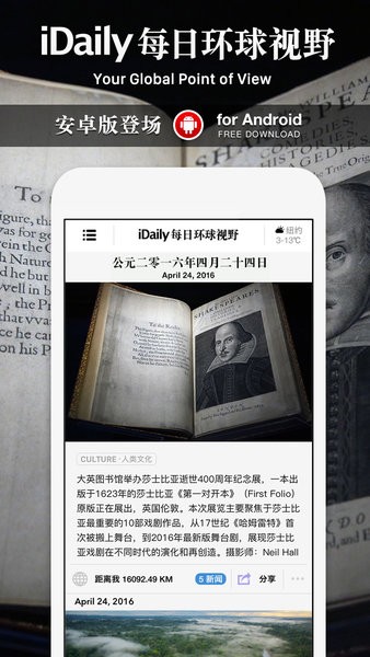 iDailyAPP