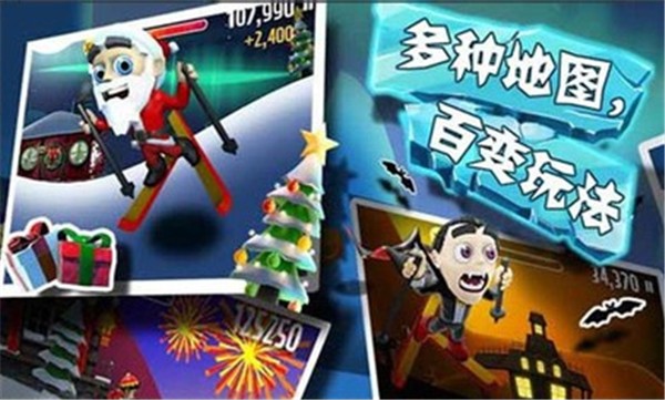 滑雪大冒险1游戏