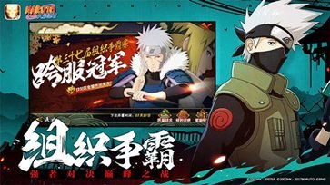 火影忍者木叶高手游戏