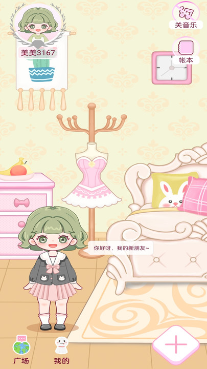 美美手帐APP