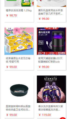 嘉家购APP