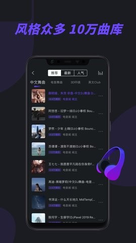 电音阁DJAPP