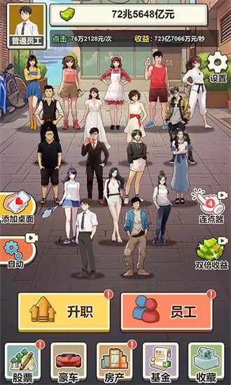 房东逆袭王游戏