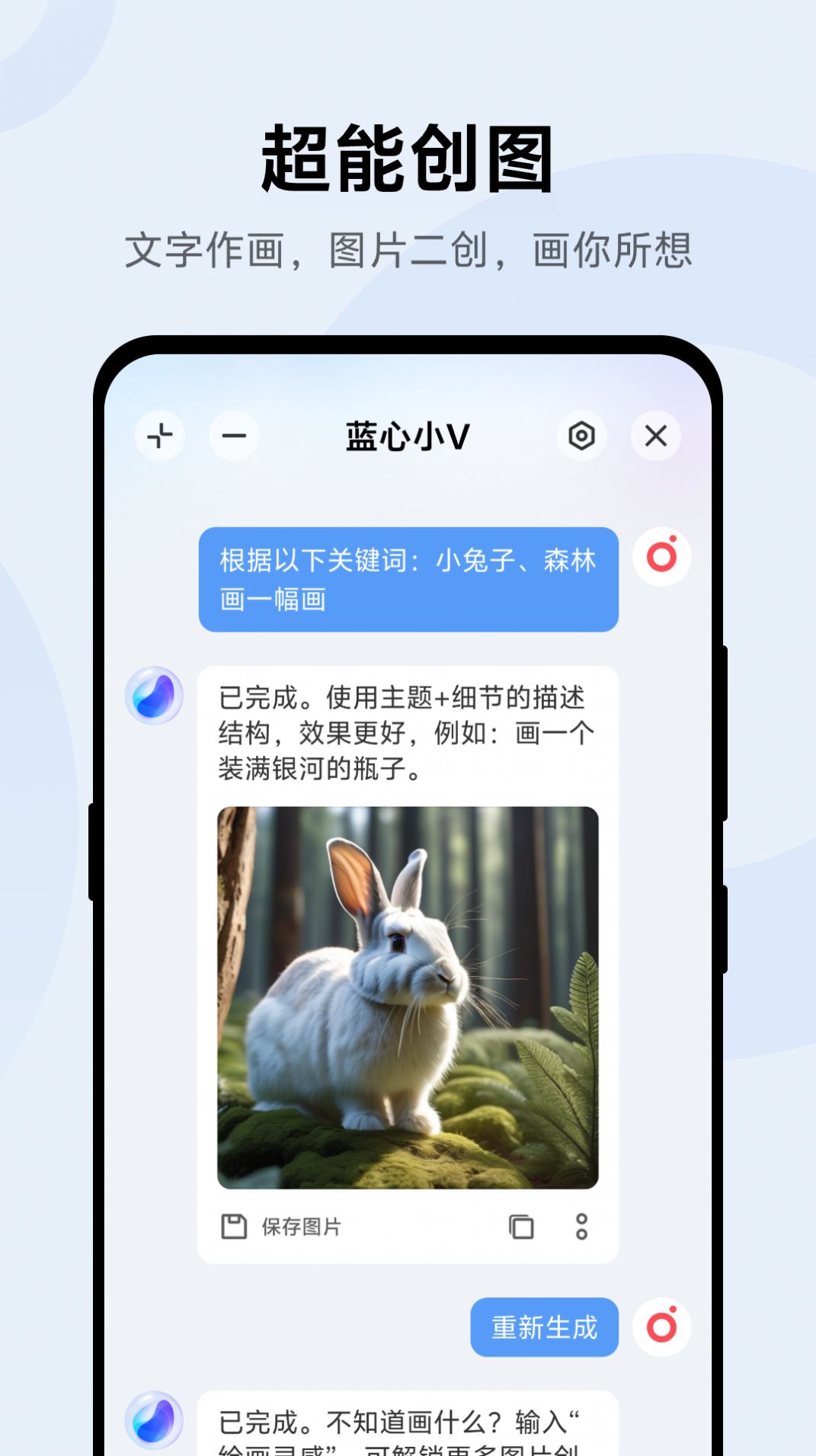 蓝心小VAPP