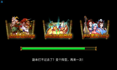 斗神诀精华版游戏
