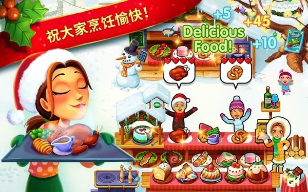 美味餐厅14圣诞颂歌游戏
