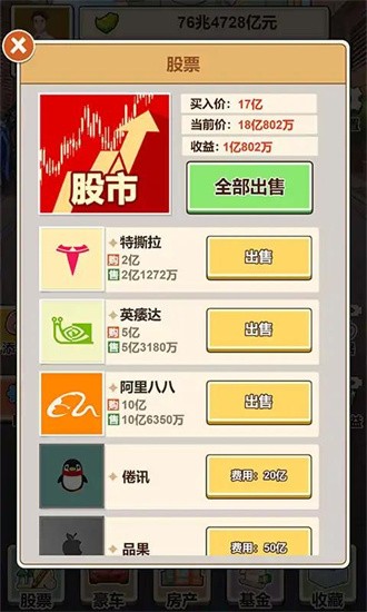 房东逆袭王游戏