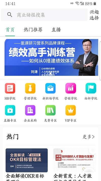 氢课教育APP